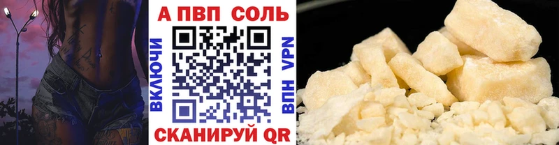 где купить наркотик  Альметьевск  Alfa_PVP кристаллы 