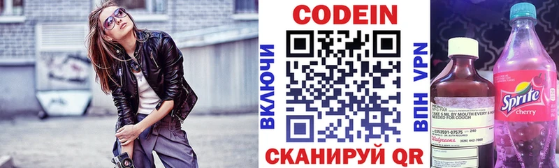 Кодеиновый сироп Lean напиток Lean (лин)  цены наркотик  omg ONION  Альметьевск 