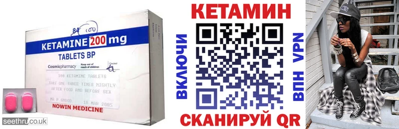 КЕТАМИН VHQ  Альметьевск 